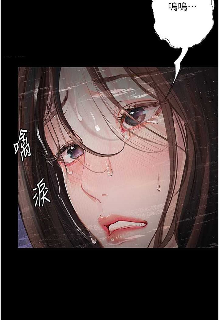 第20话-堕入情慾深渊 - 第8.jpg页
