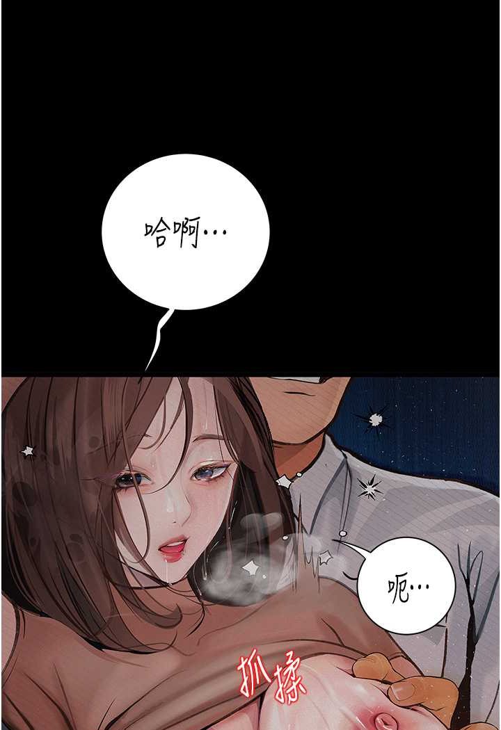 第20话-堕入情慾深渊 - 第11.jpg页
