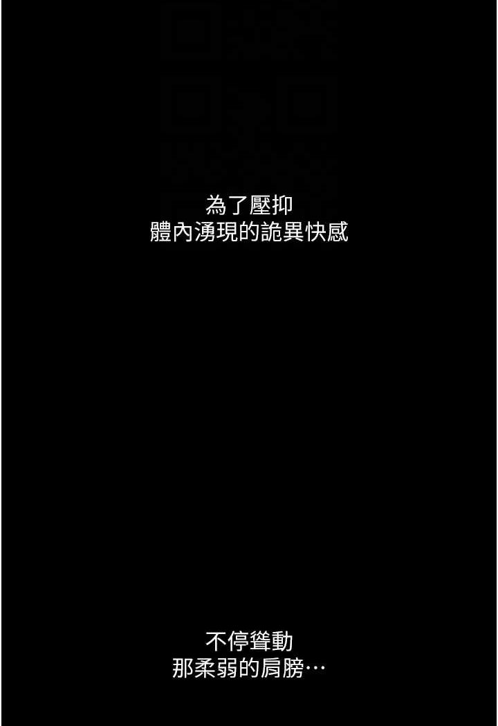 第20话-堕入情慾深渊 - 第15.jpg页