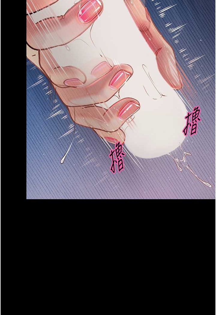 第20话-堕入情慾深渊 - 第17.jpg页