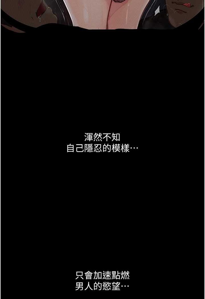 第20话-堕入情慾深渊 - 第19.jpg页
