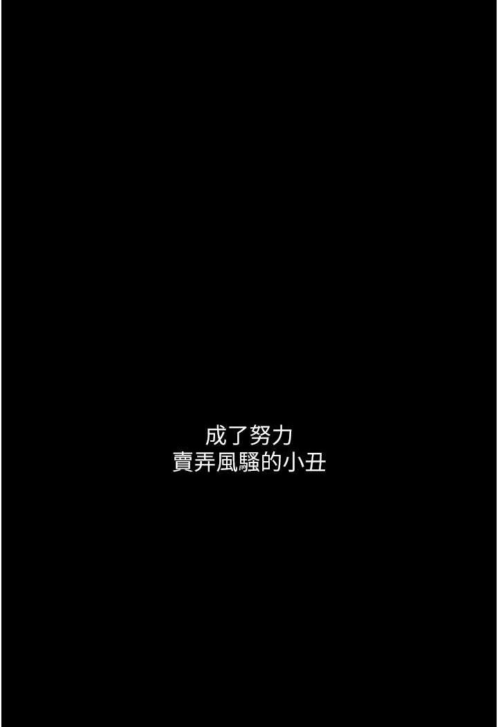 第20话-堕入情慾深渊 - 第20.jpg页