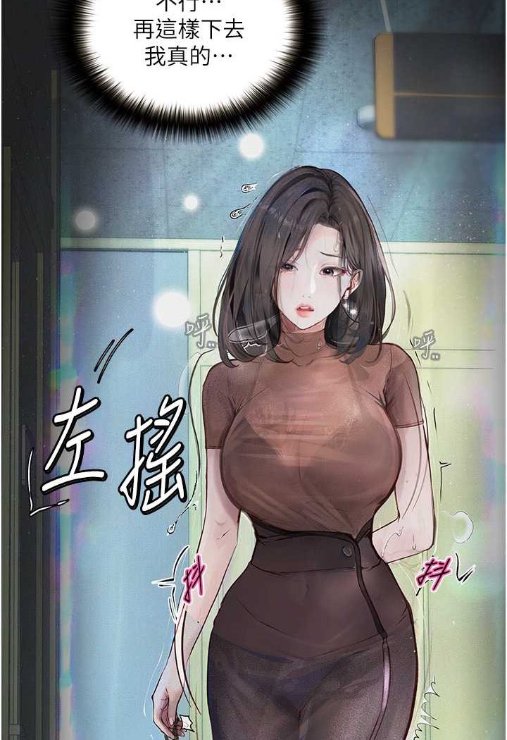 第20话-堕入情慾深渊 - 第26.jpg页