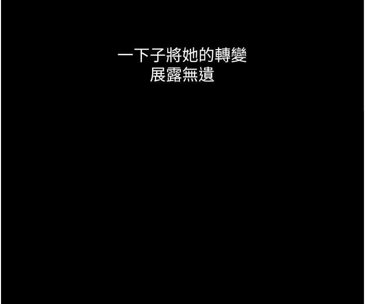 第20话-堕入情慾深渊 - 第29.jpg页