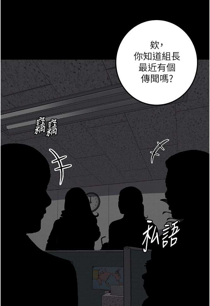 第20话-堕入情慾深渊 - 第33.jpg页