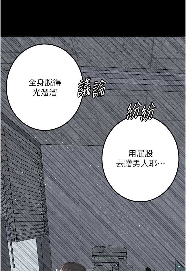 第20话-堕入情慾深渊 - 第35.jpg页