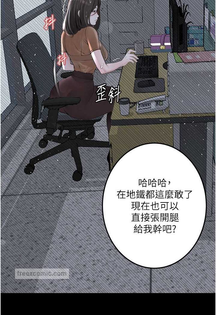第20话-堕入情慾深渊 - 第36.jpg页