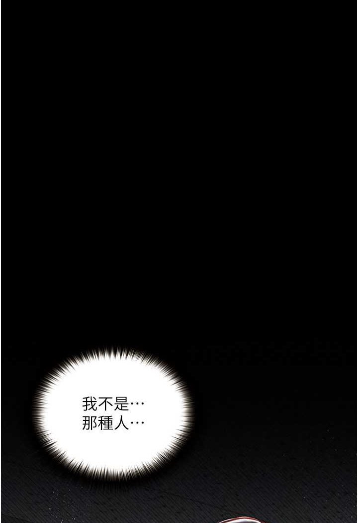第20话-堕入情慾深渊 - 第37.jpg页