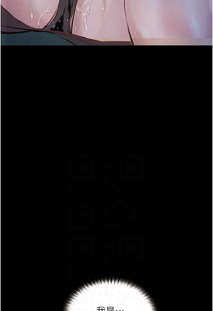 第20话-堕入情慾深渊 - 第39.jpg页