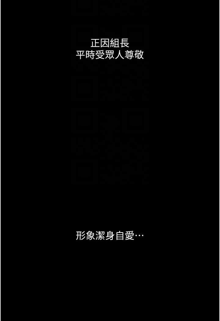 第20话-堕入情慾深渊 - 第41.jpg页