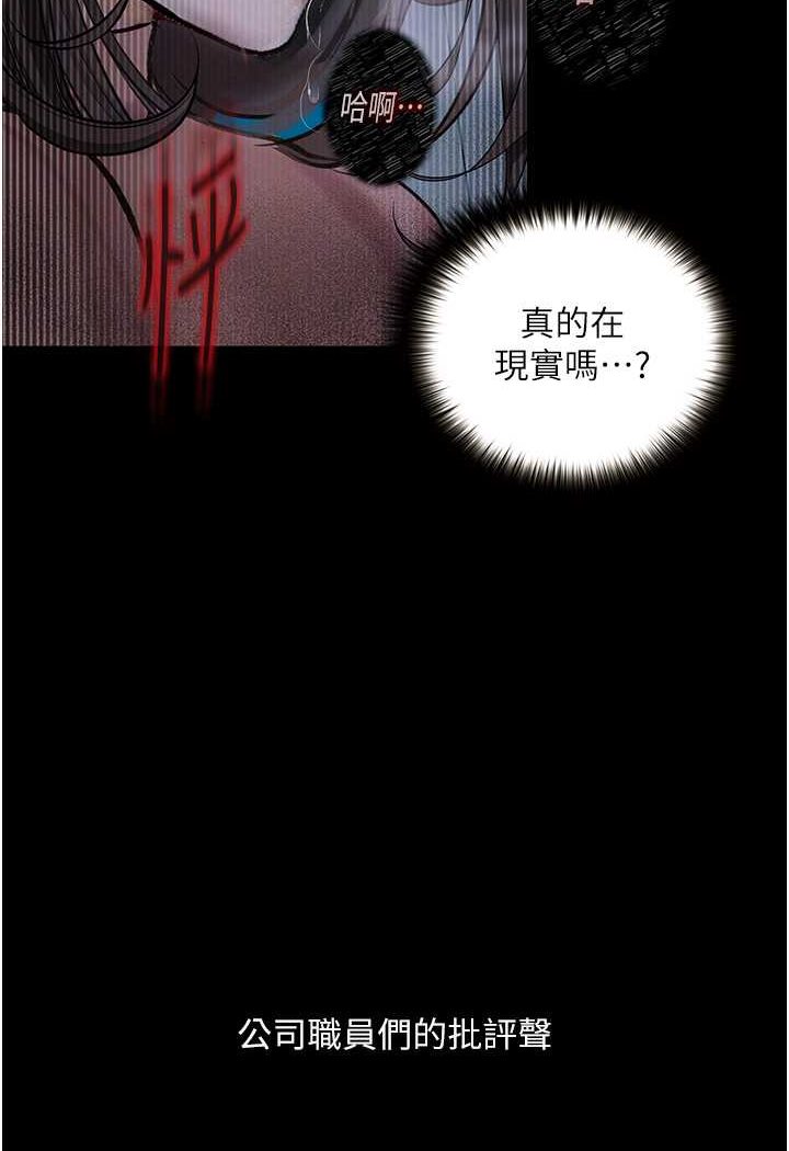 第20话-堕入情慾深渊 - 第44.jpg页