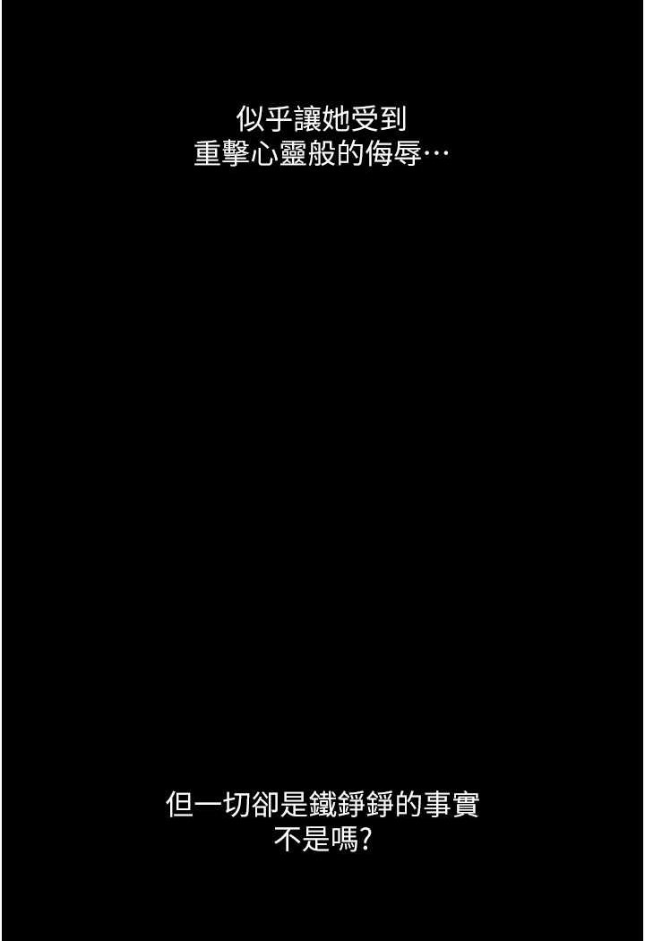 第20话-堕入情慾深渊 - 第45.jpg页