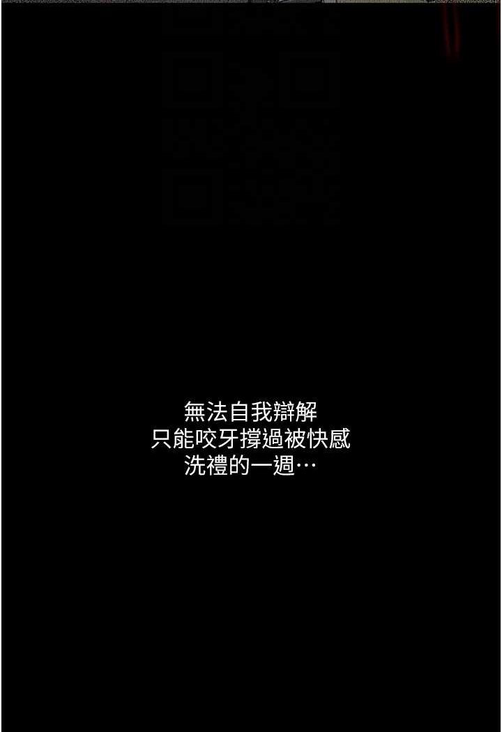 第20话-堕入情慾深渊 - 第48.jpg页