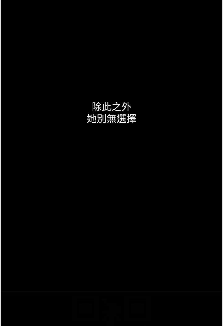第20话-堕入情慾深渊 - 第49.jpg页