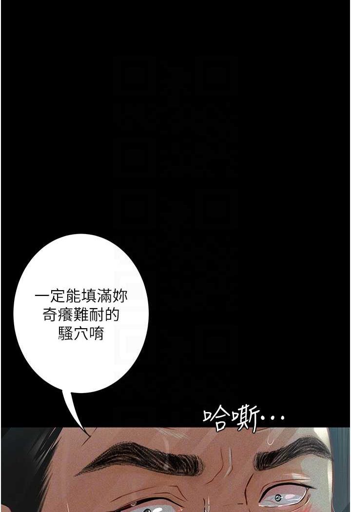 第20话-堕入情慾深渊 - 第59.jpg页