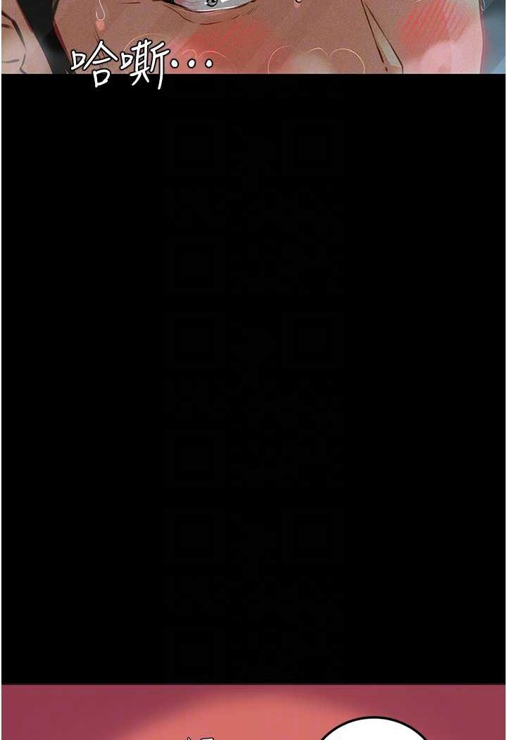 第20话-堕入情慾深渊 - 第60.jpg页