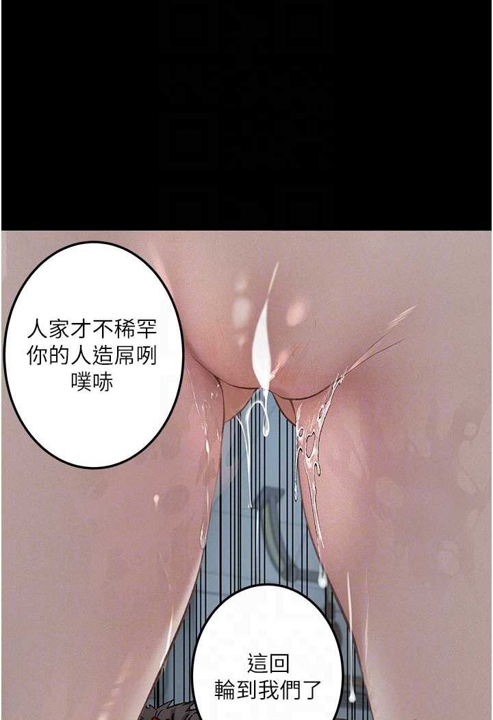 第20话-堕入情慾深渊 - 第64.jpg页