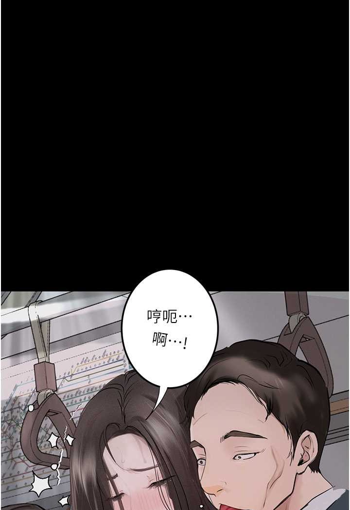 第20话-堕入情慾深渊 - 第67.jpg页