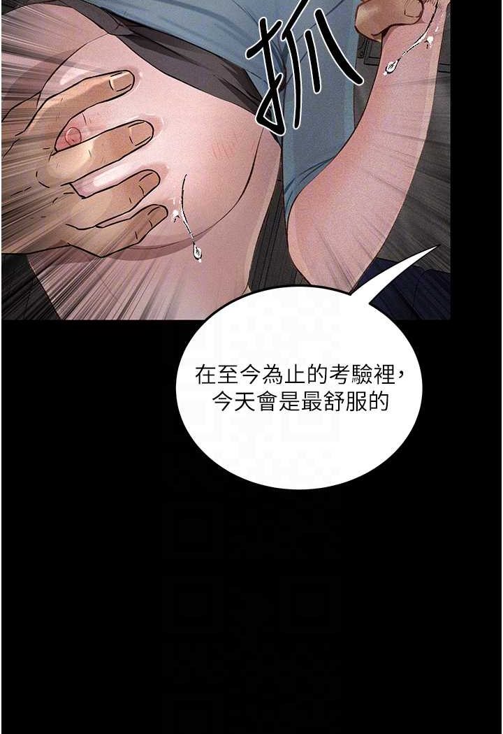 第20话-堕入情慾深渊 - 第70.jpg页