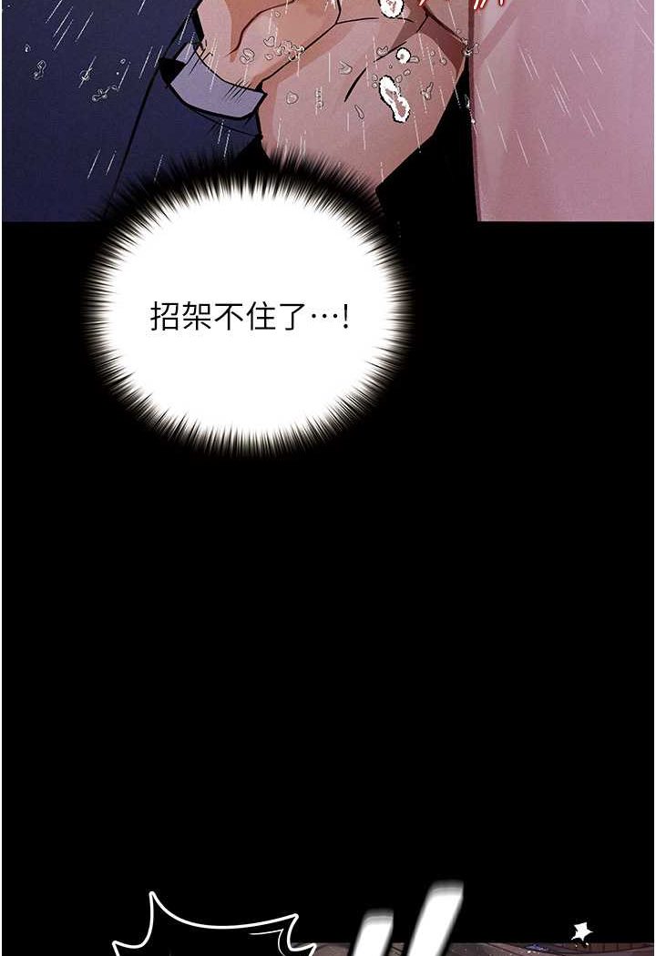 第20话-堕入情慾深渊 - 第78.jpg页