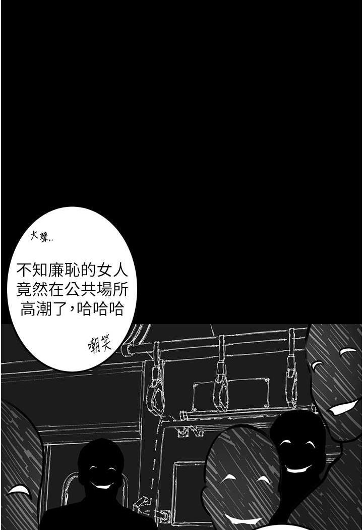 第20话-堕入情慾深渊 - 第84.jpg页