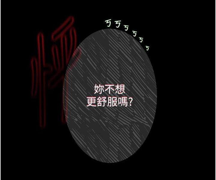 第20话-堕入情慾深渊 - 第87.jpg页