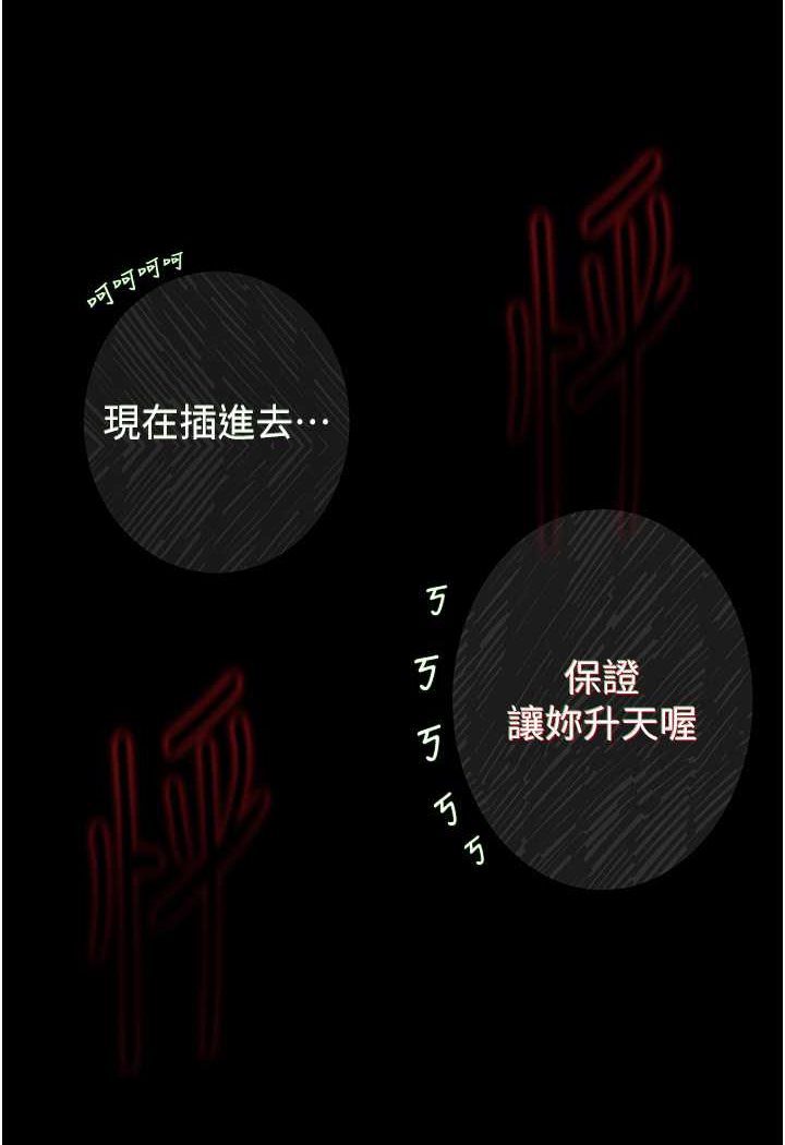 第20话-堕入情慾深渊 - 第88.jpg页