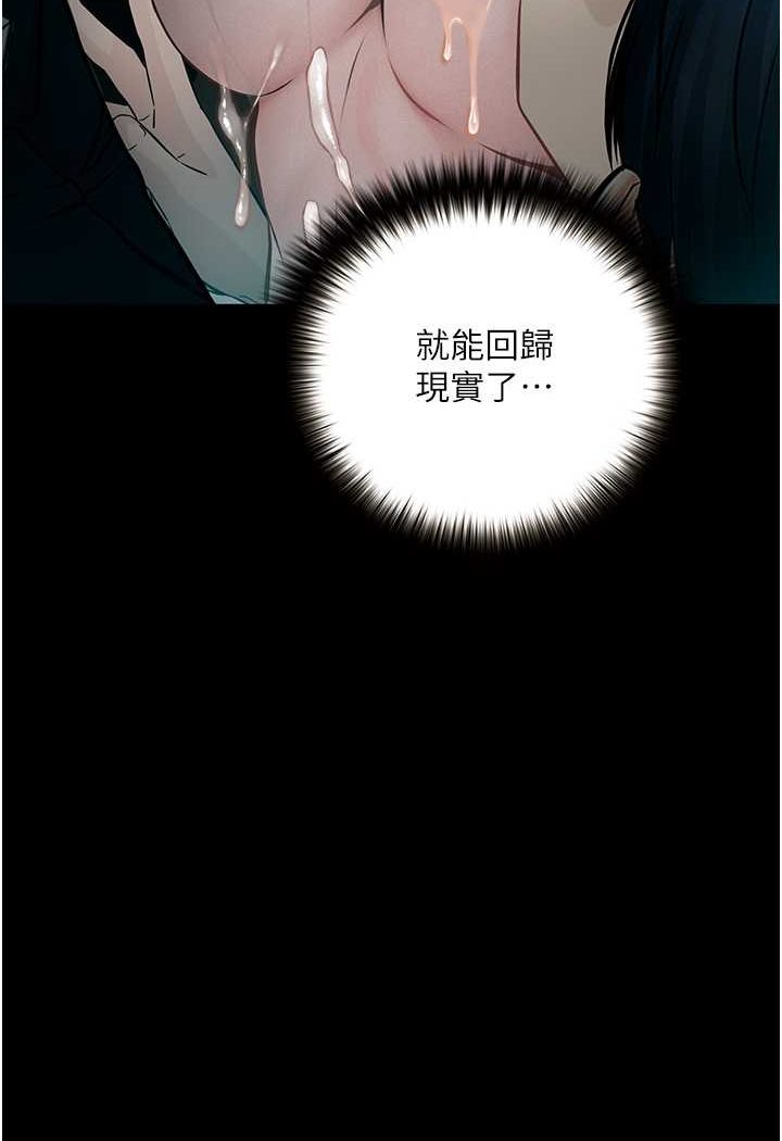 第20话-堕入情慾深渊 - 第92.jpg页