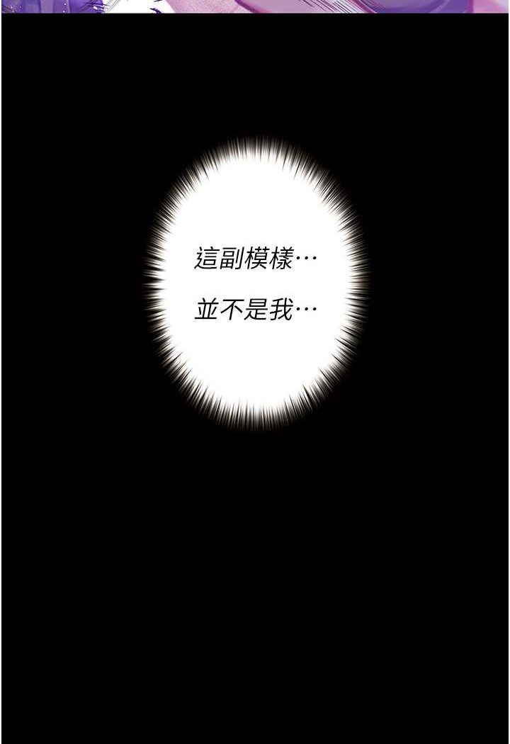 第20话-堕入情慾深渊 - 第94.jpg页