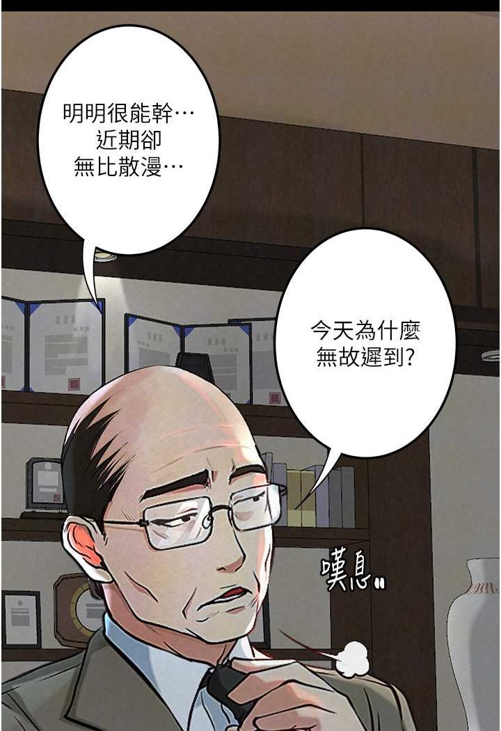 第20话-堕入情慾深渊 - 第104.jpg页