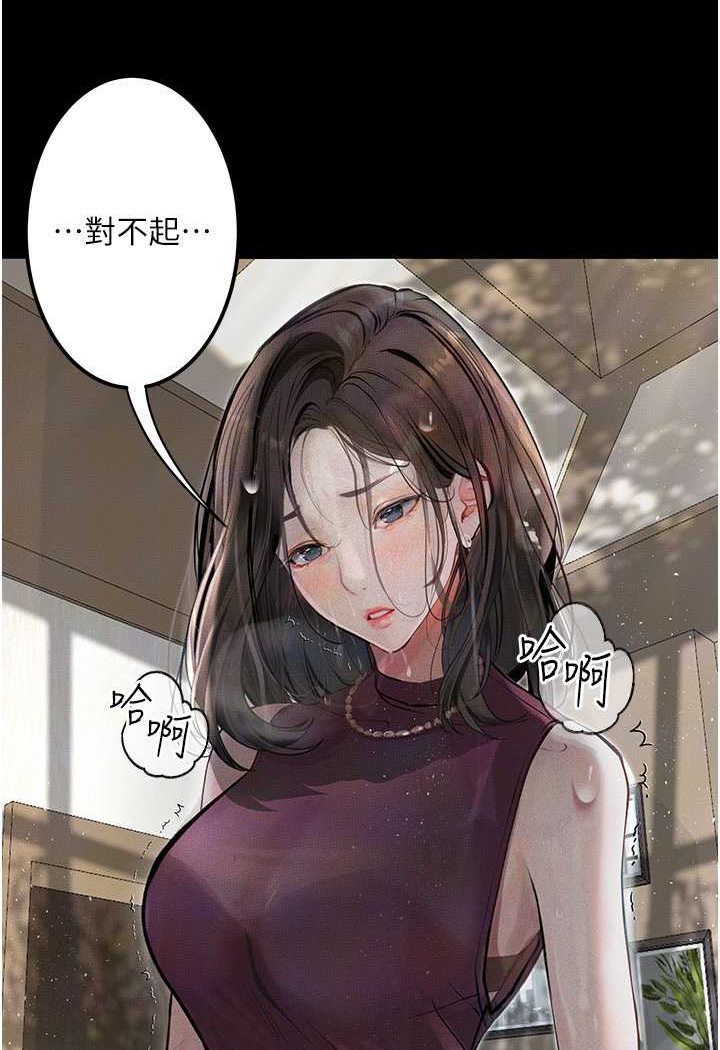 第20话-堕入情慾深渊 - 第106.jpg页
