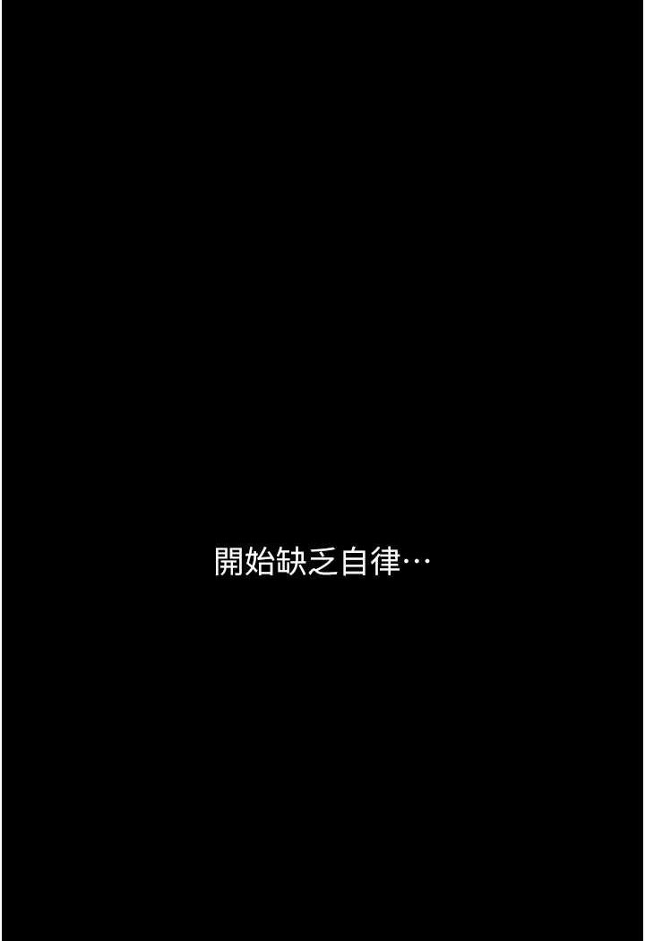 第20话-堕入情慾深渊 - 第110.jpg页