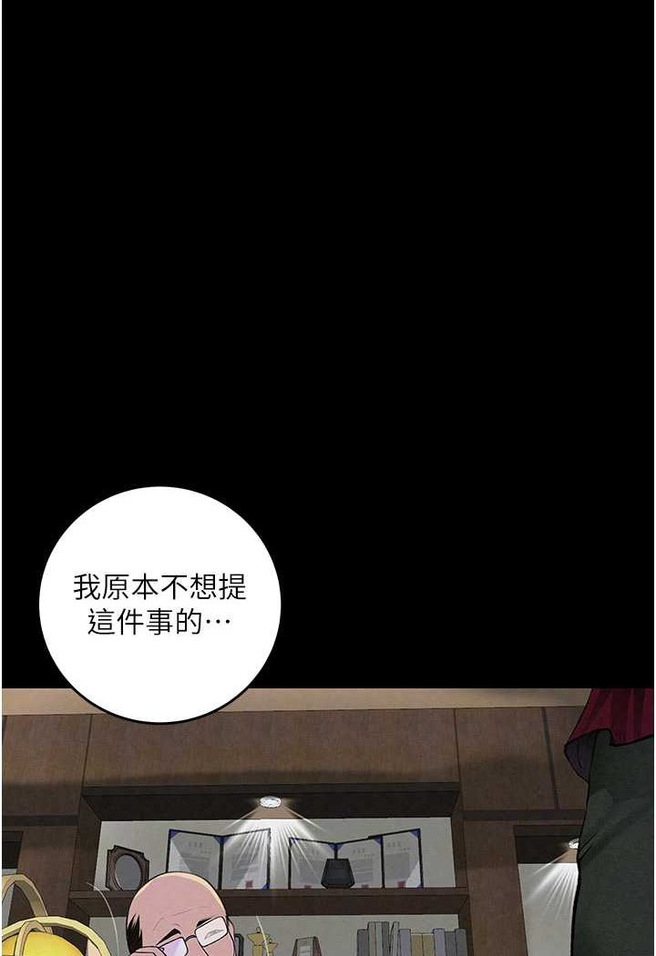 第20话-堕入情慾深渊 - 第111.jpg页