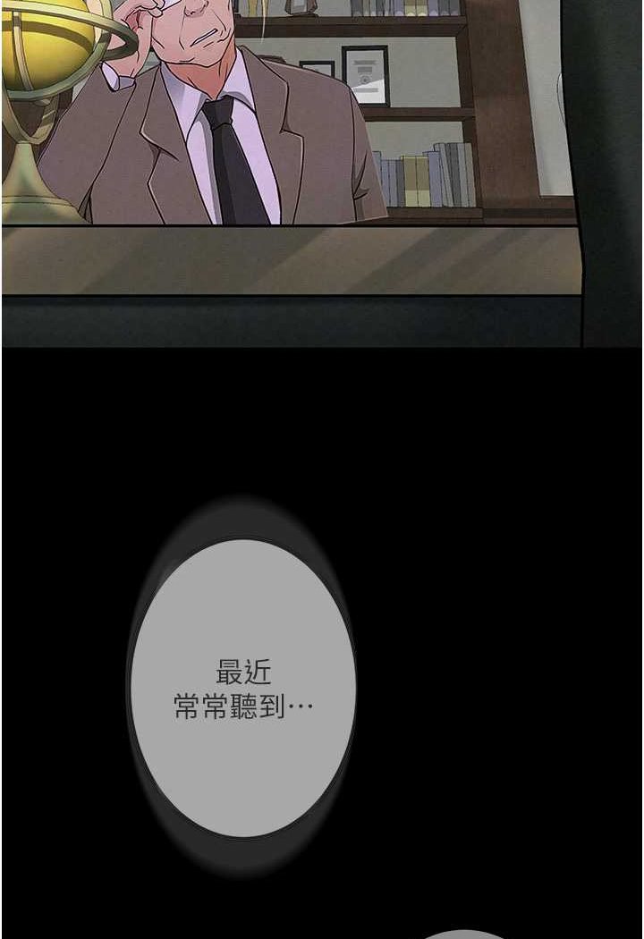 第20话-堕入情慾深渊 - 第112.jpg页