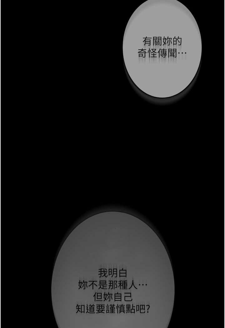 第20话-堕入情慾深渊 - 第113.jpg页