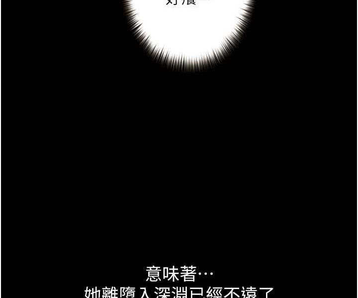 第20话-堕入情慾深渊 - 第116.jpg页