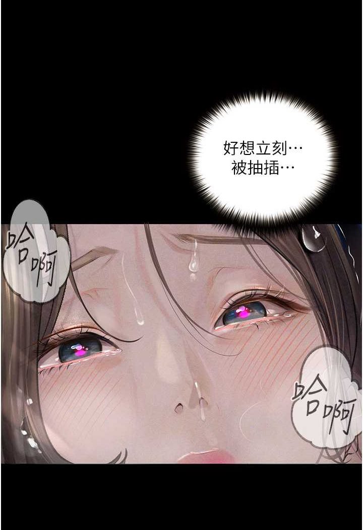 第20话-堕入情慾深渊 - 第119.jpg页