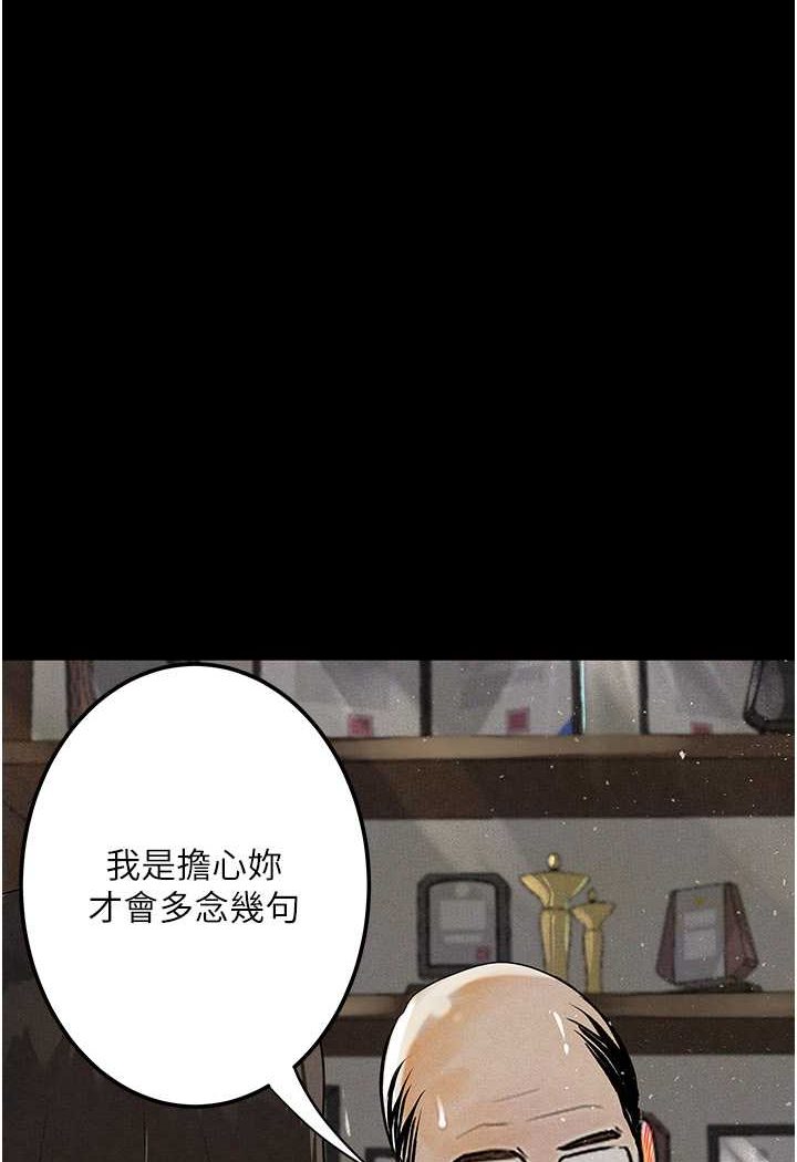第20话-堕入情慾深渊 - 第120.jpg页