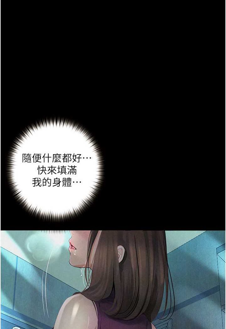 第20话-堕入情慾深渊 - 第123.jpg页