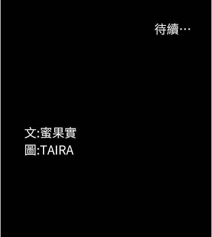 第20话-堕入情慾深渊 - 第129.jpg页