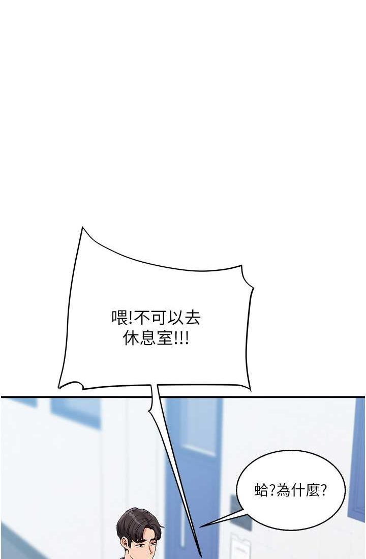 第9话-州彦，快扑倒我吧 - 第1.jpg页
