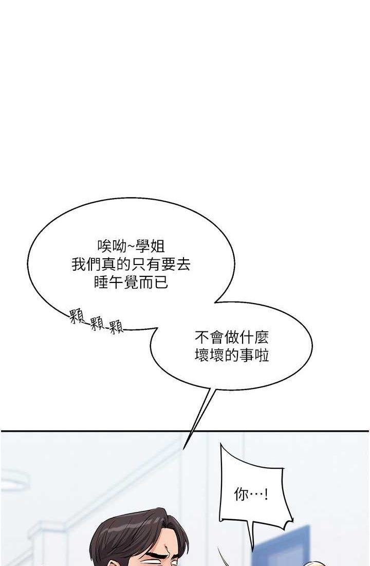 第9话-州彦，快扑倒我吧 - 第3.jpg页