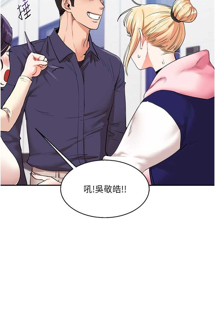 第9话-州彦，快扑倒我吧 - 第4.jpg页