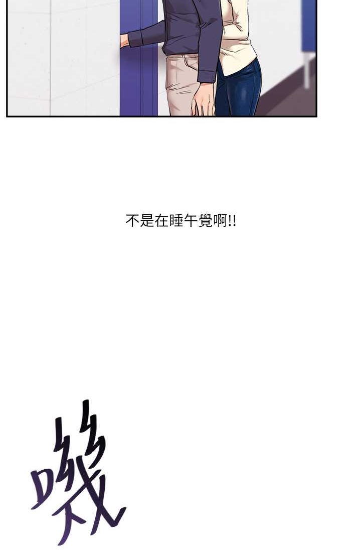 第9话-州彦，快扑倒我吧 - 第7.jpg页