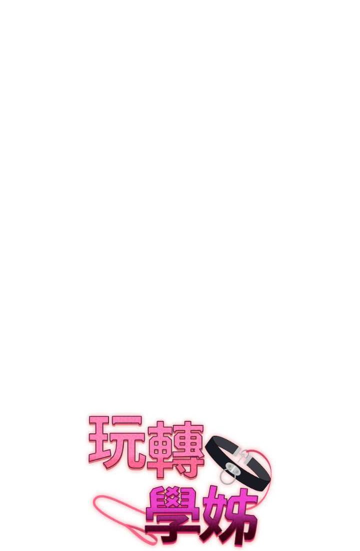 第9话-州彦，快扑倒我吧 - 第9.jpg页