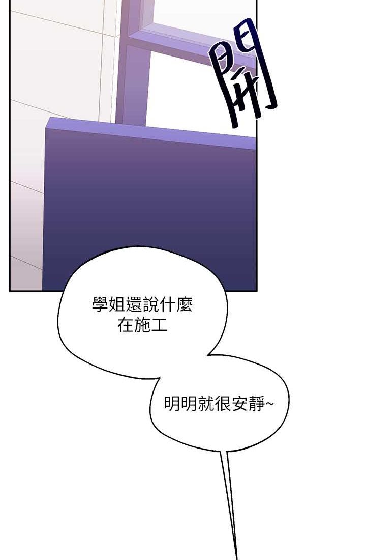 第9话-州彦，快扑倒我吧 - 第11.jpg页