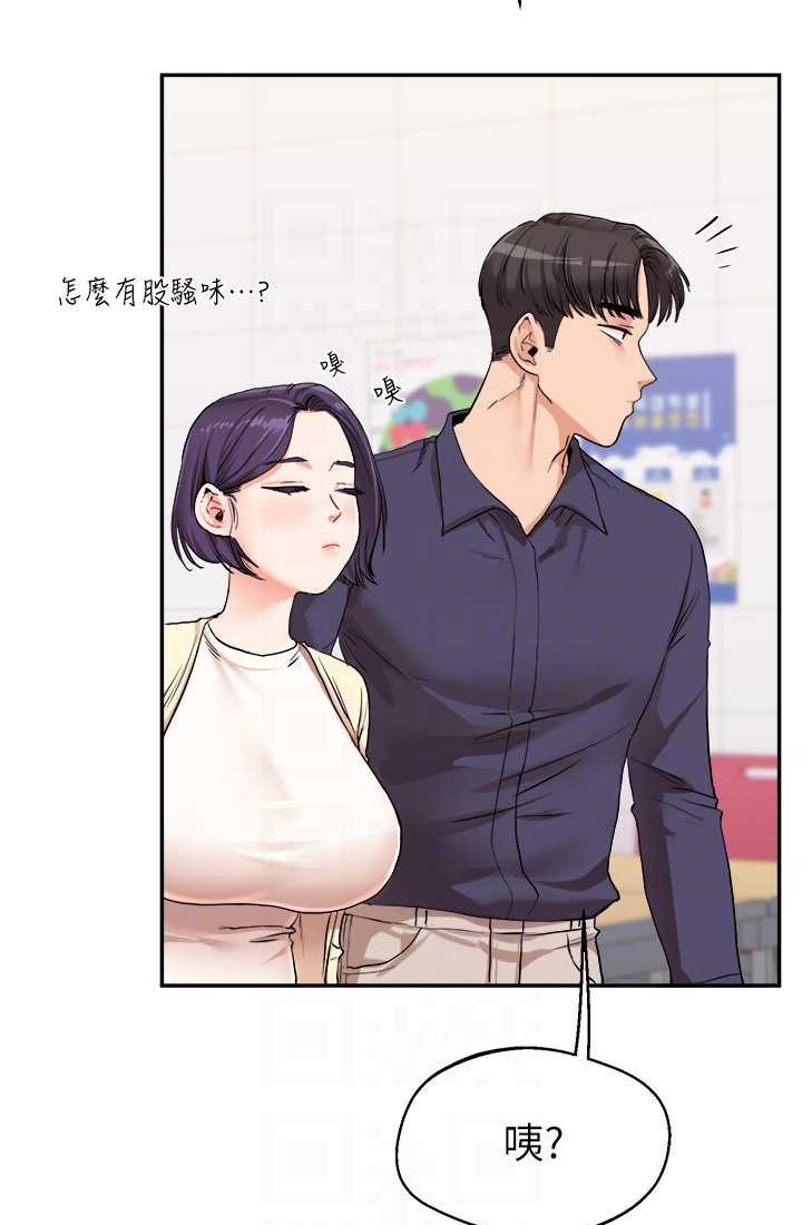 第9话-州彦，快扑倒我吧 - 第12.jpg页