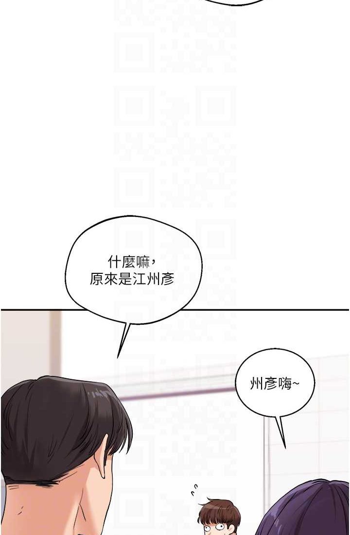 第9话-州彦，快扑倒我吧 - 第13.jpg页