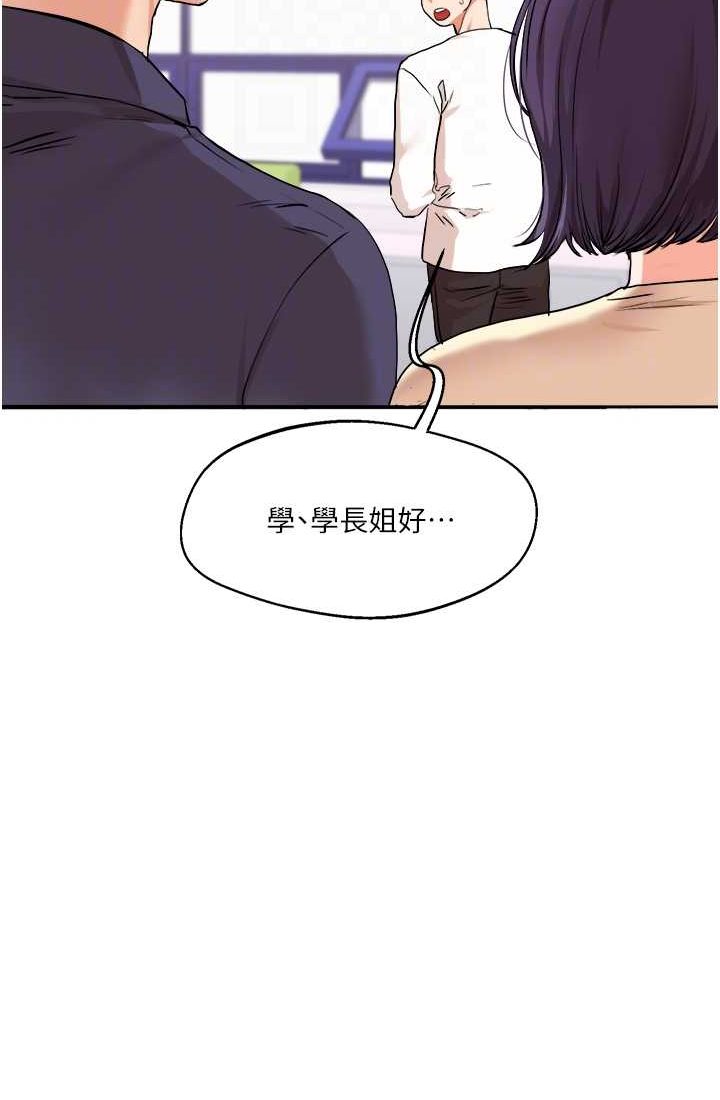 第9话-州彦，快扑倒我吧 - 第14.jpg页