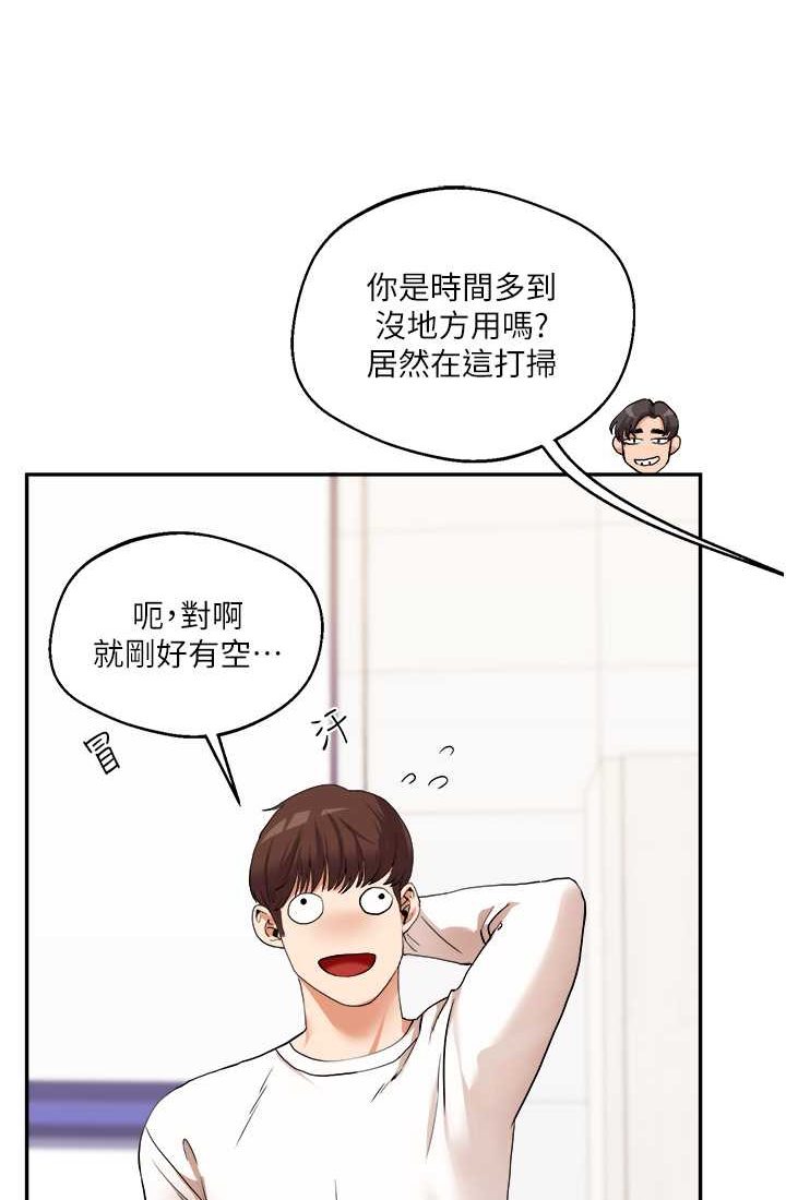 第9话-州彦，快扑倒我吧 - 第15.jpg页